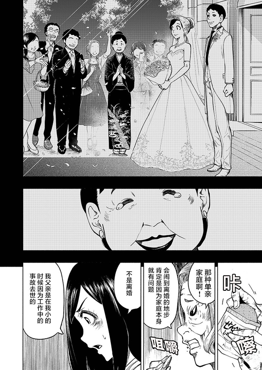 《我一刀捅死婆婆的那个雨天》漫画最新章节第1话免费下拉式在线观看章节第【23】张图片