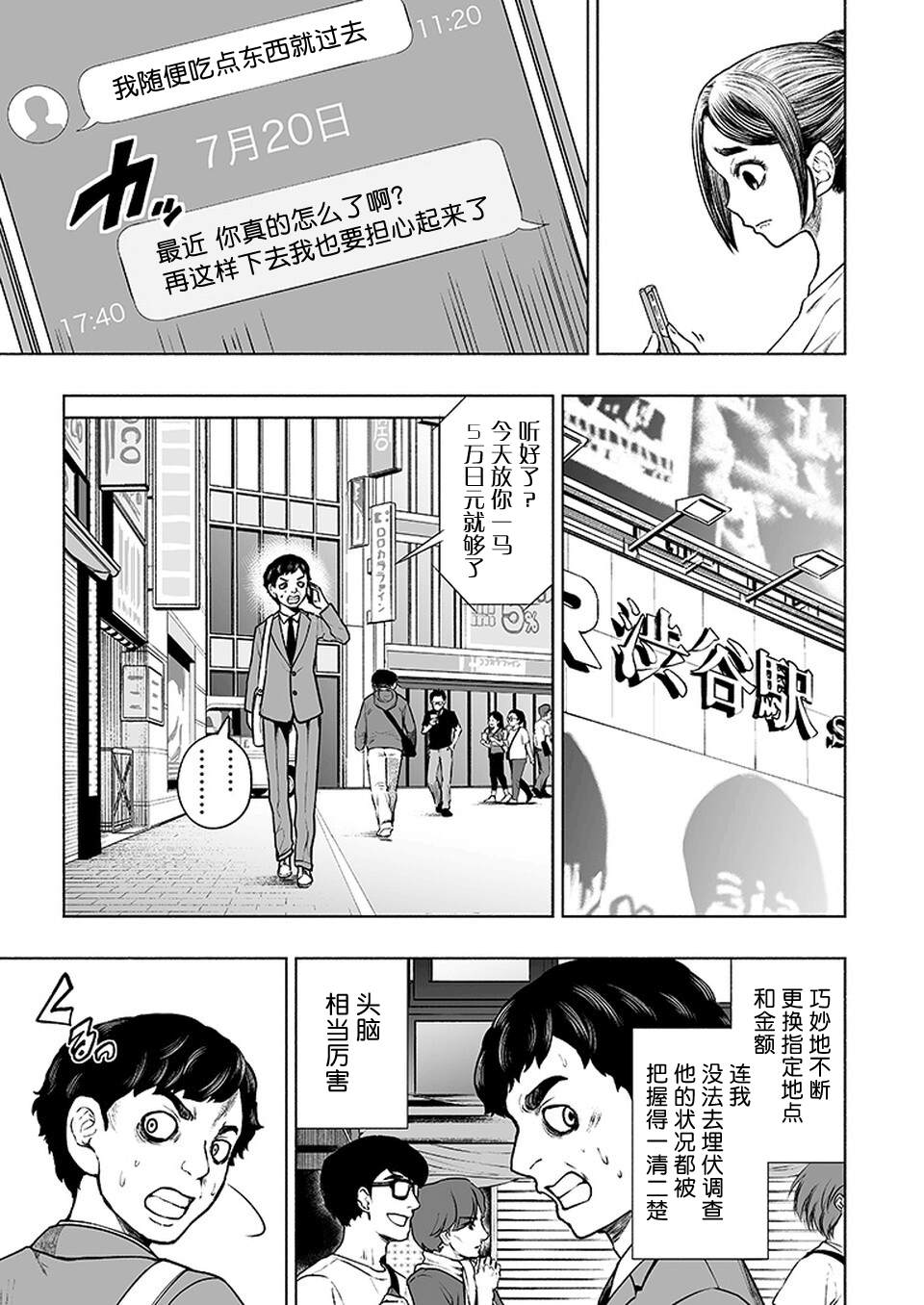 《我一刀捅死婆婆的那个雨天》漫画最新章节第14话免费下拉式在线观看章节第【13】张图片