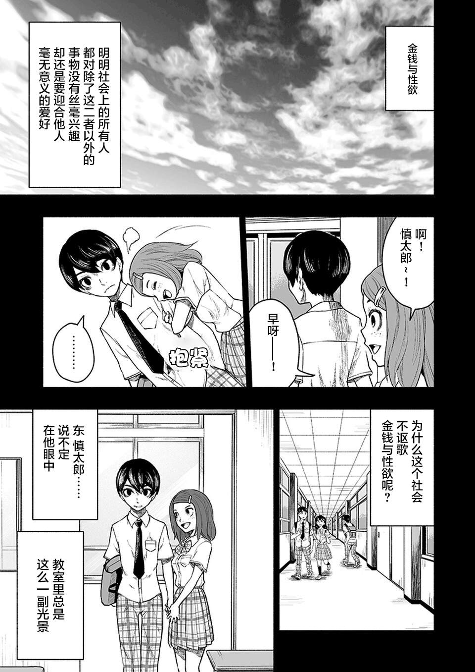 《我一刀捅死婆婆的那个雨天》漫画最新章节第11话免费下拉式在线观看章节第【13】张图片