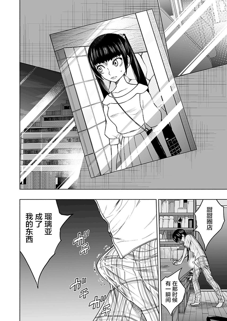 《我一刀捅死婆婆的那个雨天》漫画最新章节第11话免费下拉式在线观看章节第【17】张图片