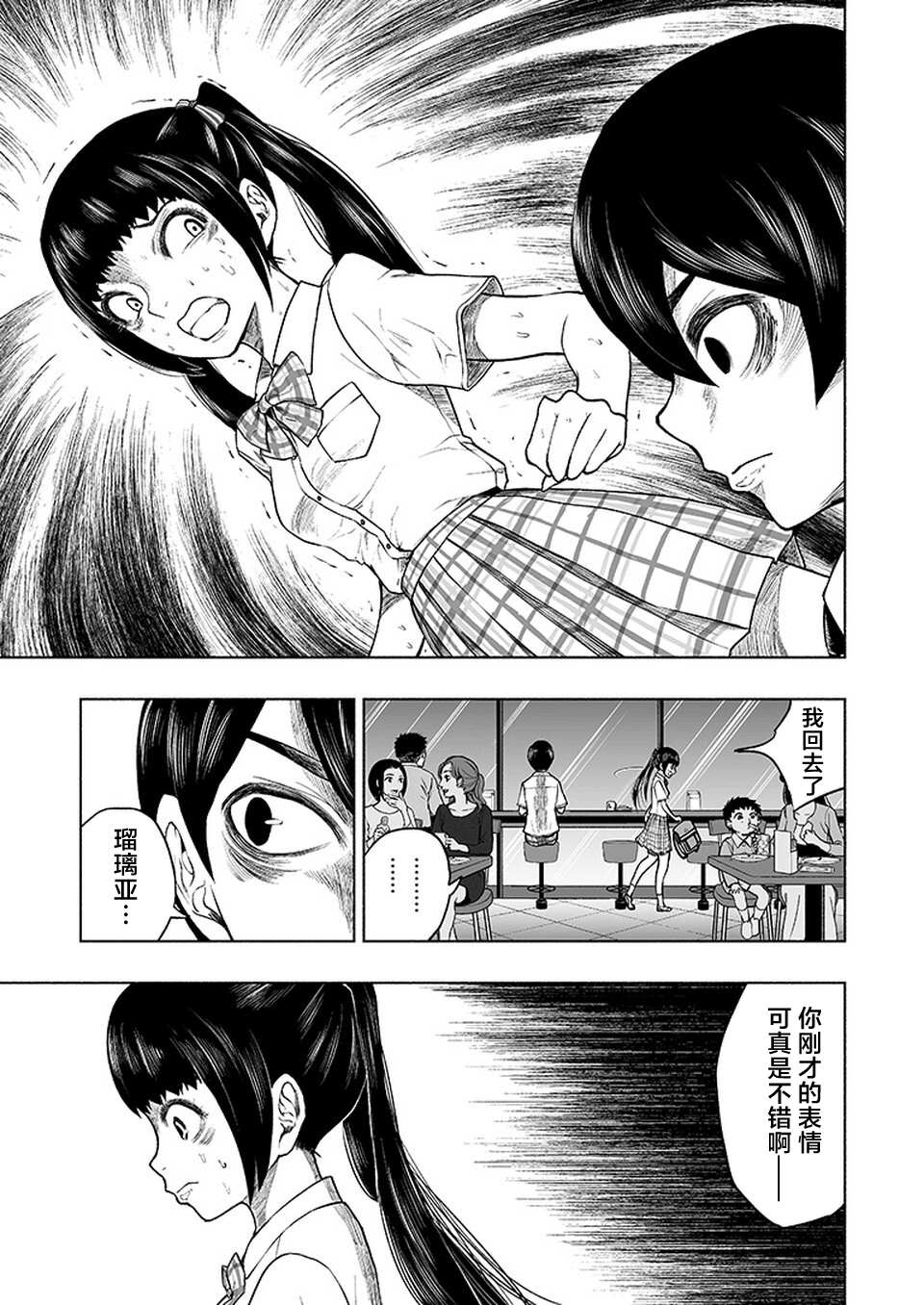 《我一刀捅死婆婆的那个雨天》漫画最新章节第10话免费下拉式在线观看章节第【7】张图片