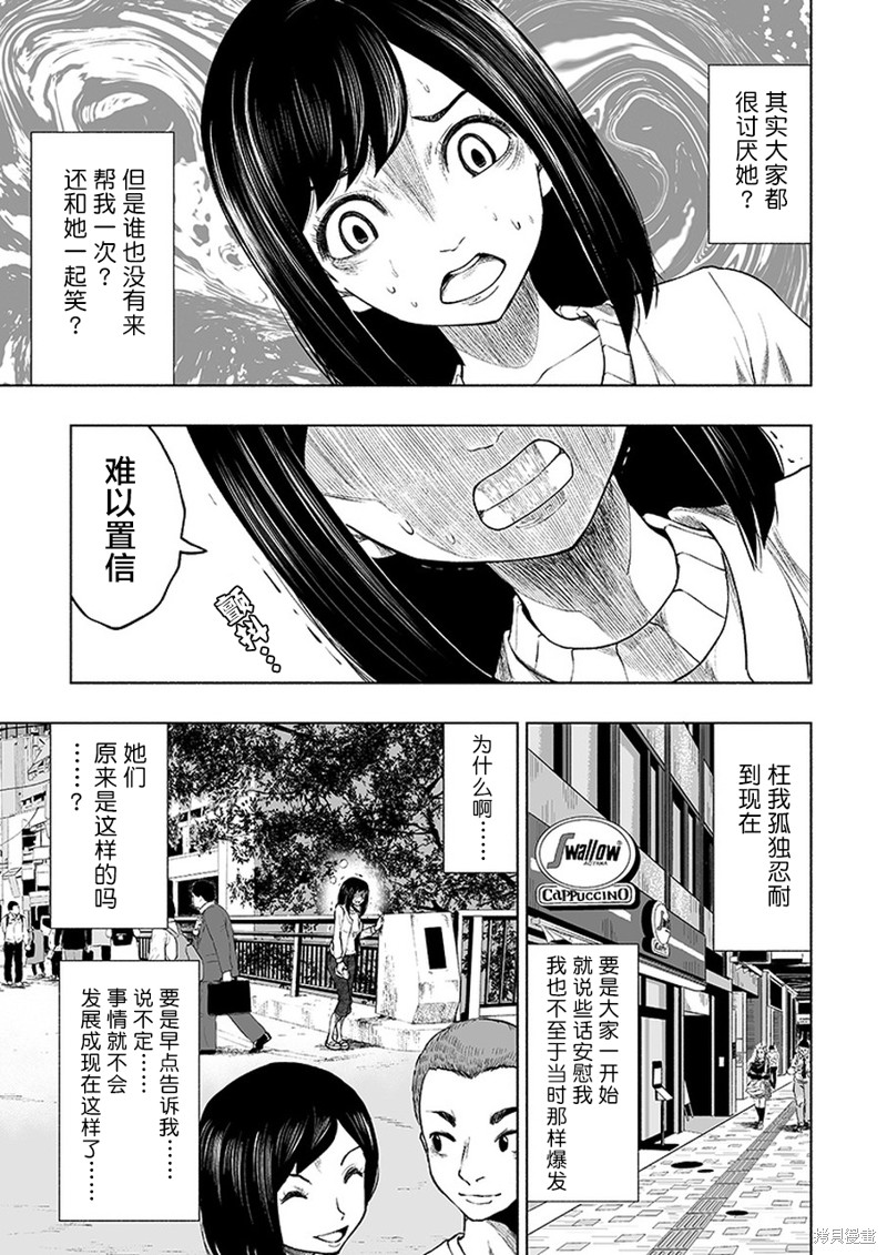 《我一刀捅死婆婆的那个雨天》漫画最新章节第9话免费下拉式在线观看章节第【17】张图片