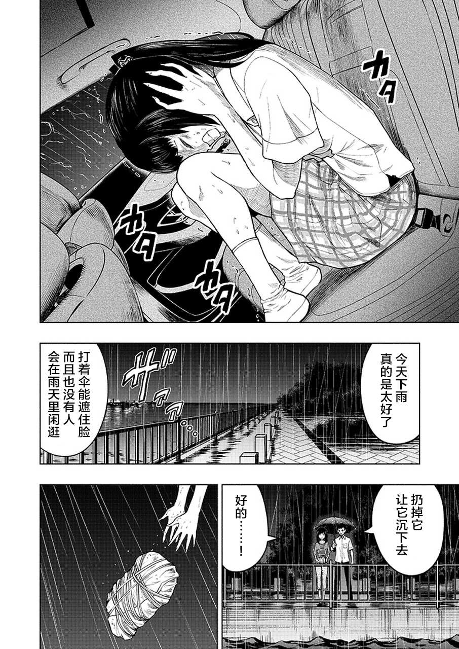 《我一刀捅死婆婆的那个雨天》漫画最新章节第5话免费下拉式在线观看章节第【10】张图片