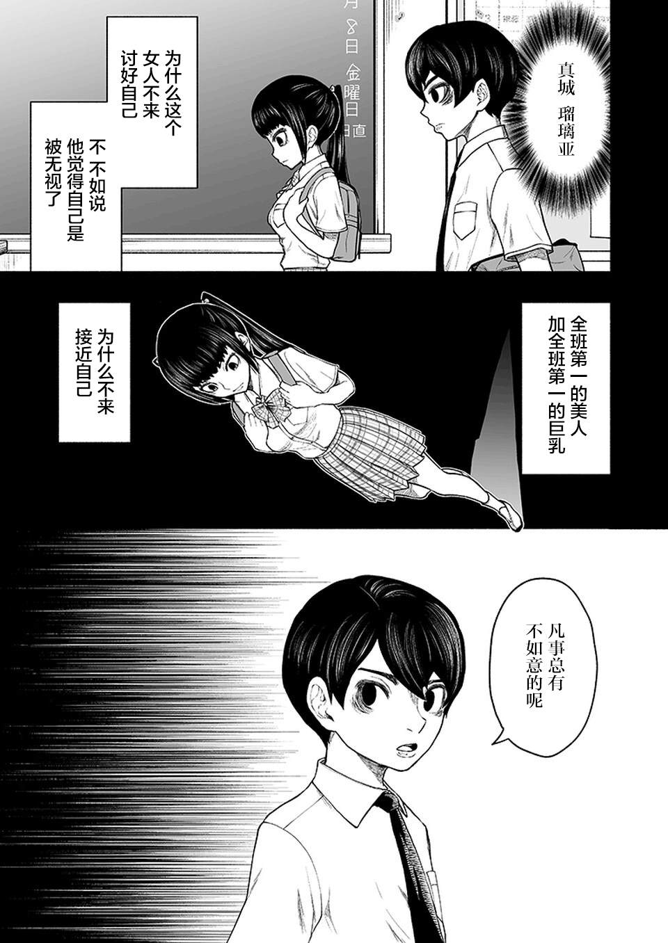 《我一刀捅死婆婆的那个雨天》漫画最新章节第11话免费下拉式在线观看章节第【16】张图片