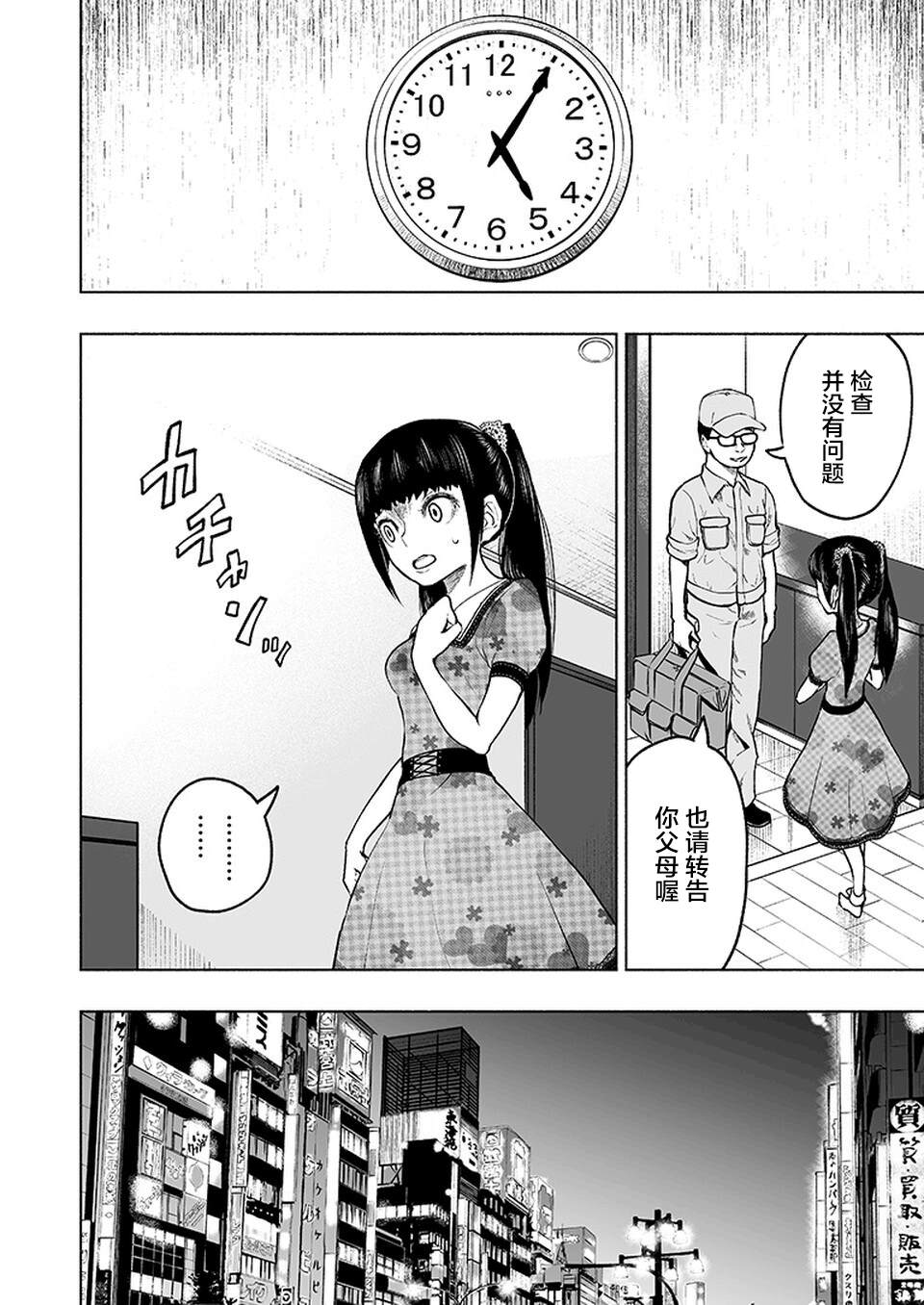 《我一刀捅死婆婆的那个雨天》漫画最新章节第12话免费下拉式在线观看章节第【14】张图片