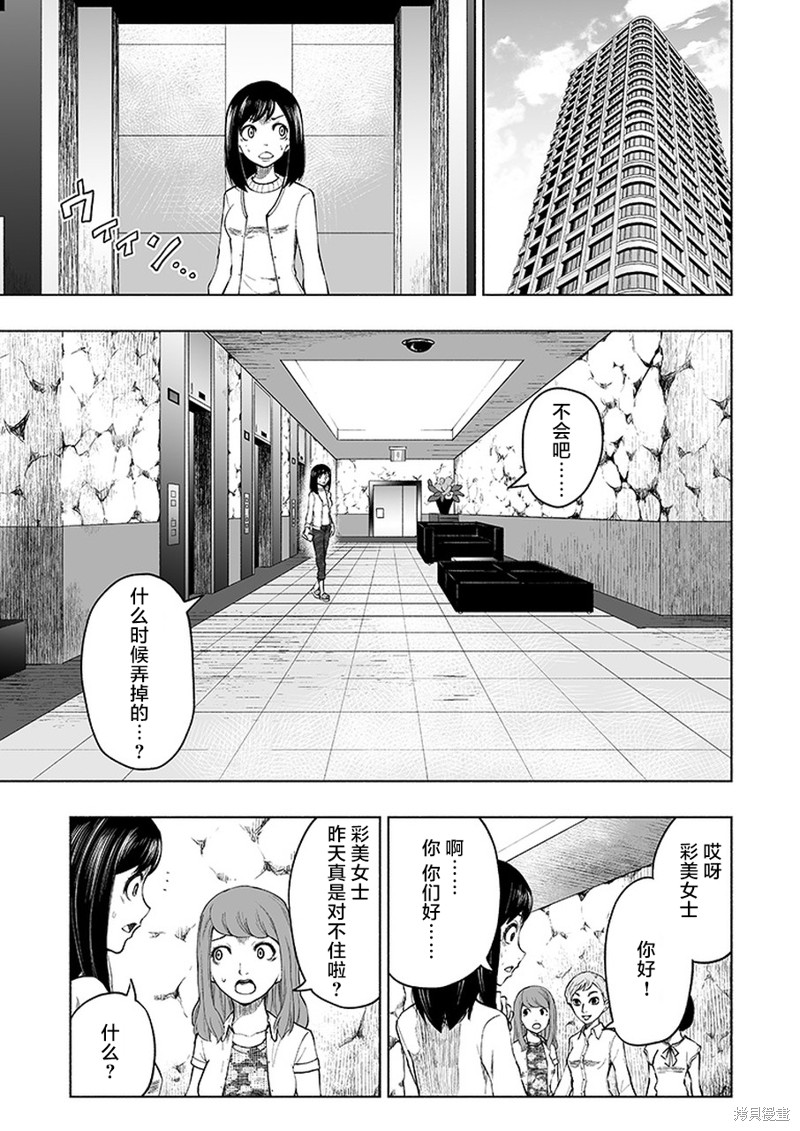 《我一刀捅死婆婆的那个雨天》漫画最新章节第9话免费下拉式在线观看章节第【11】张图片