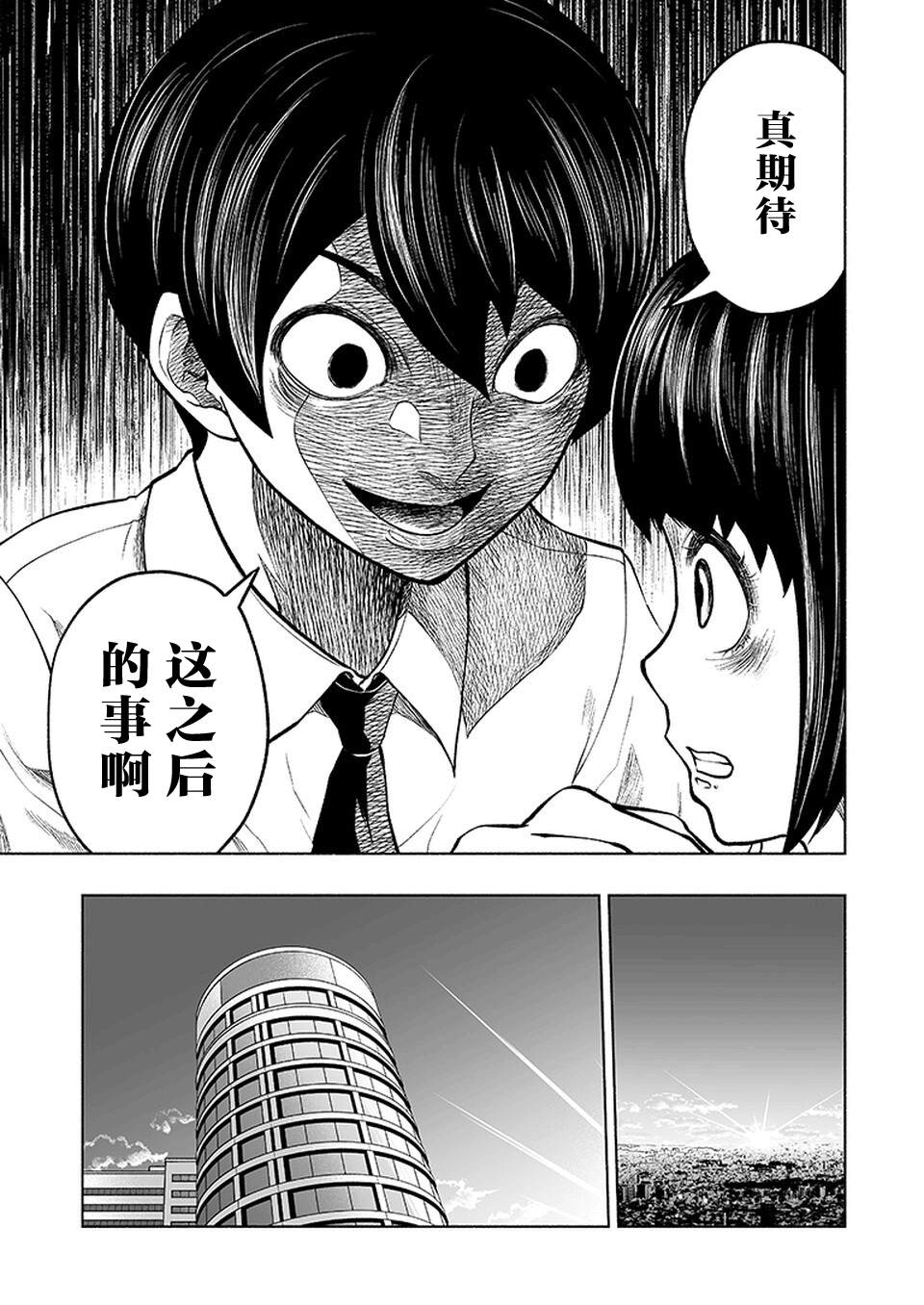 《我一刀捅死婆婆的那个雨天》漫画最新章节第15话免费下拉式在线观看章节第【3】张图片