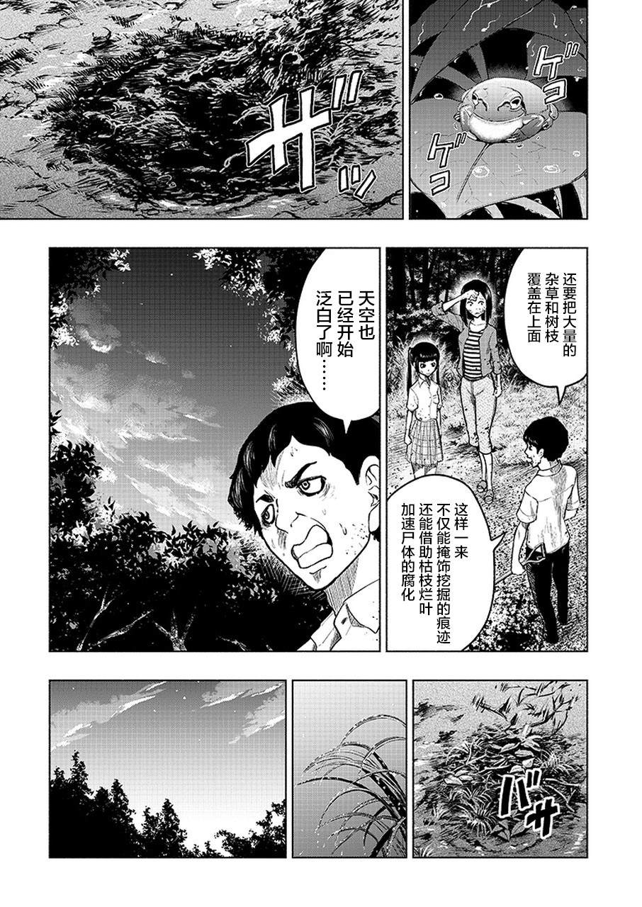 《我一刀捅死婆婆的那个雨天》漫画最新章节第6话免费下拉式在线观看章节第【13】张图片