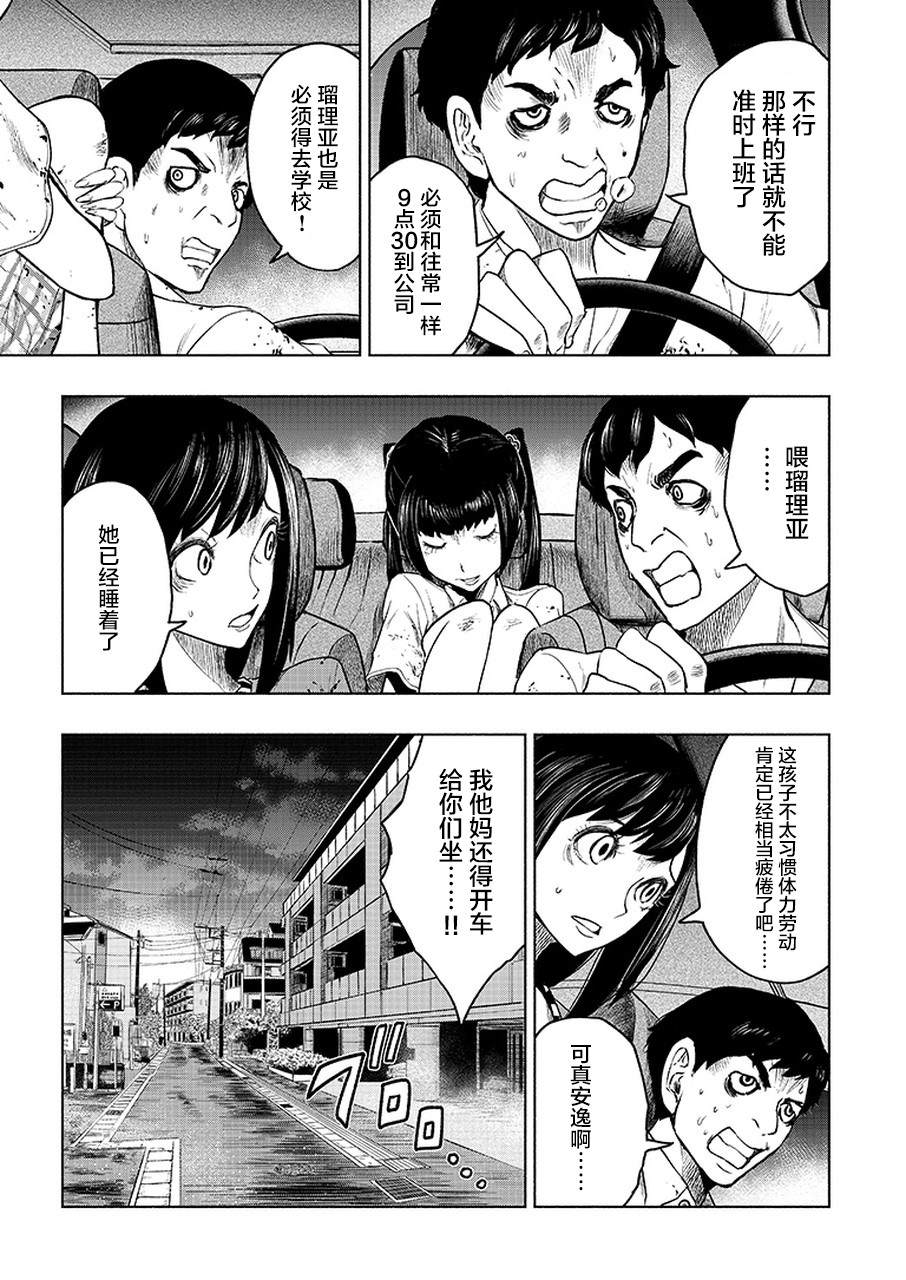 《我一刀捅死婆婆的那个雨天》漫画最新章节第6话免费下拉式在线观看章节第【19】张图片