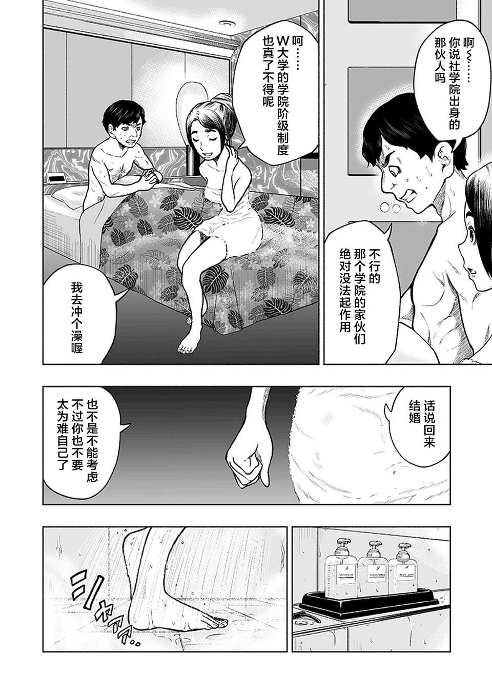 《我一刀捅死婆婆的那个雨天》漫画最新章节第13话免费下拉式在线观看章节第【4】张图片