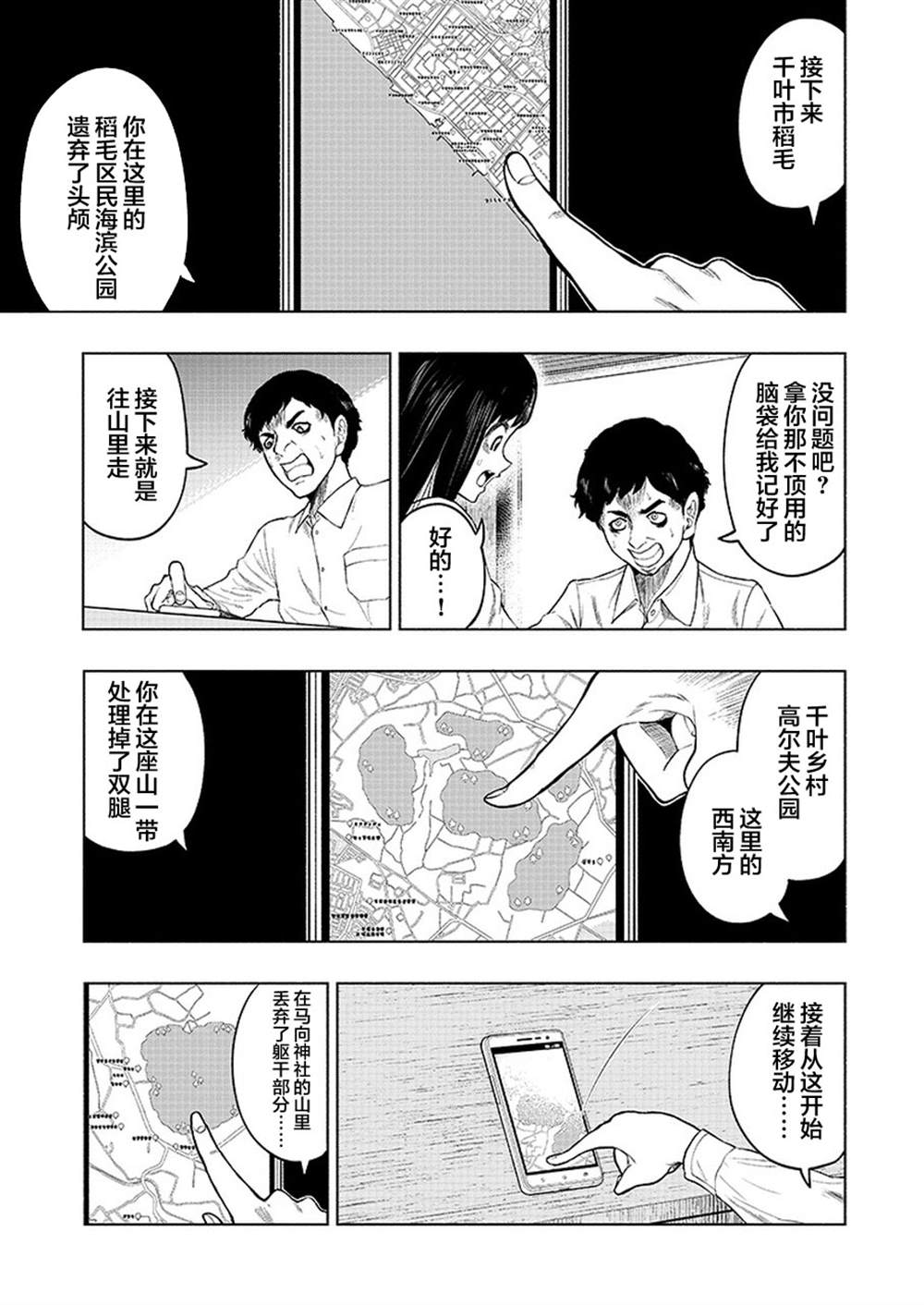 《我一刀捅死婆婆的那个雨天》漫画最新章节第7话免费下拉式在线观看章节第【7】张图片