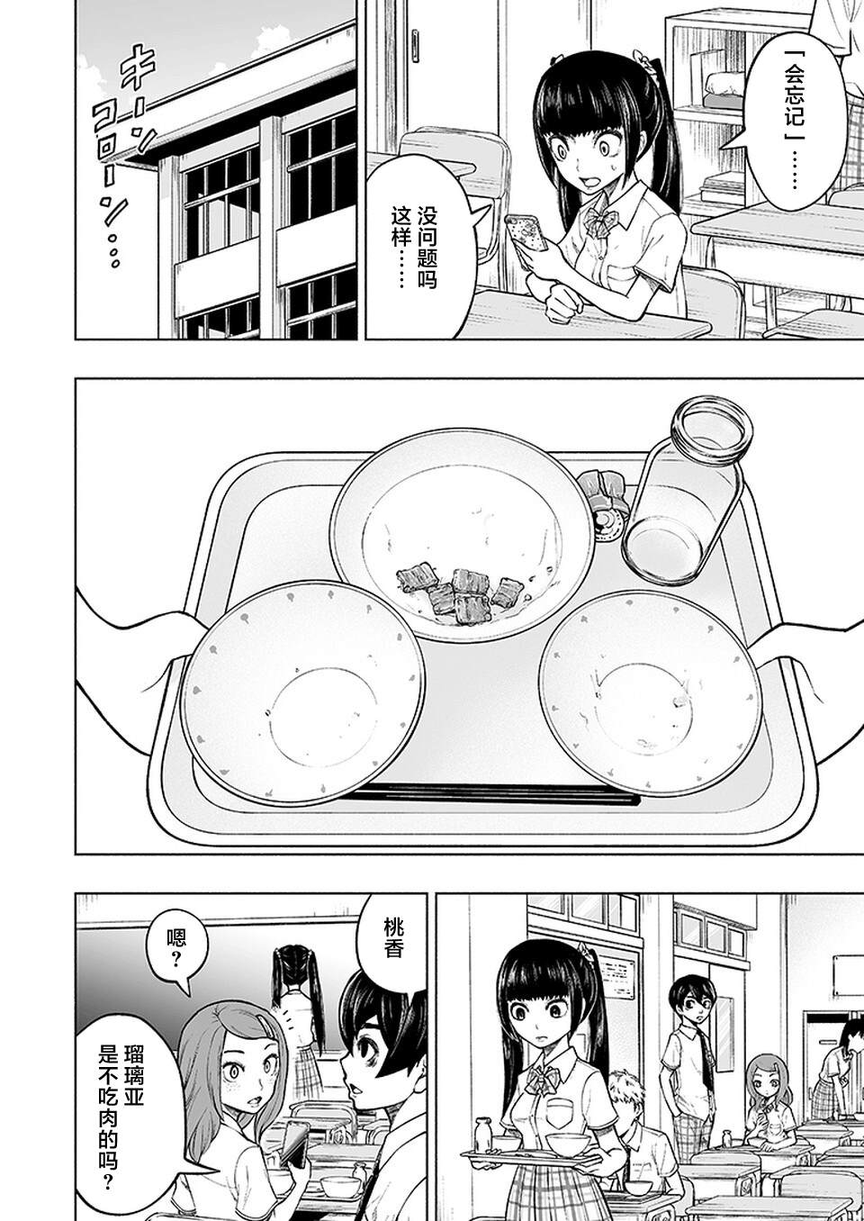 《我一刀捅死婆婆的那个雨天》漫画最新章节第14话免费下拉式在线观看章节第【10】张图片