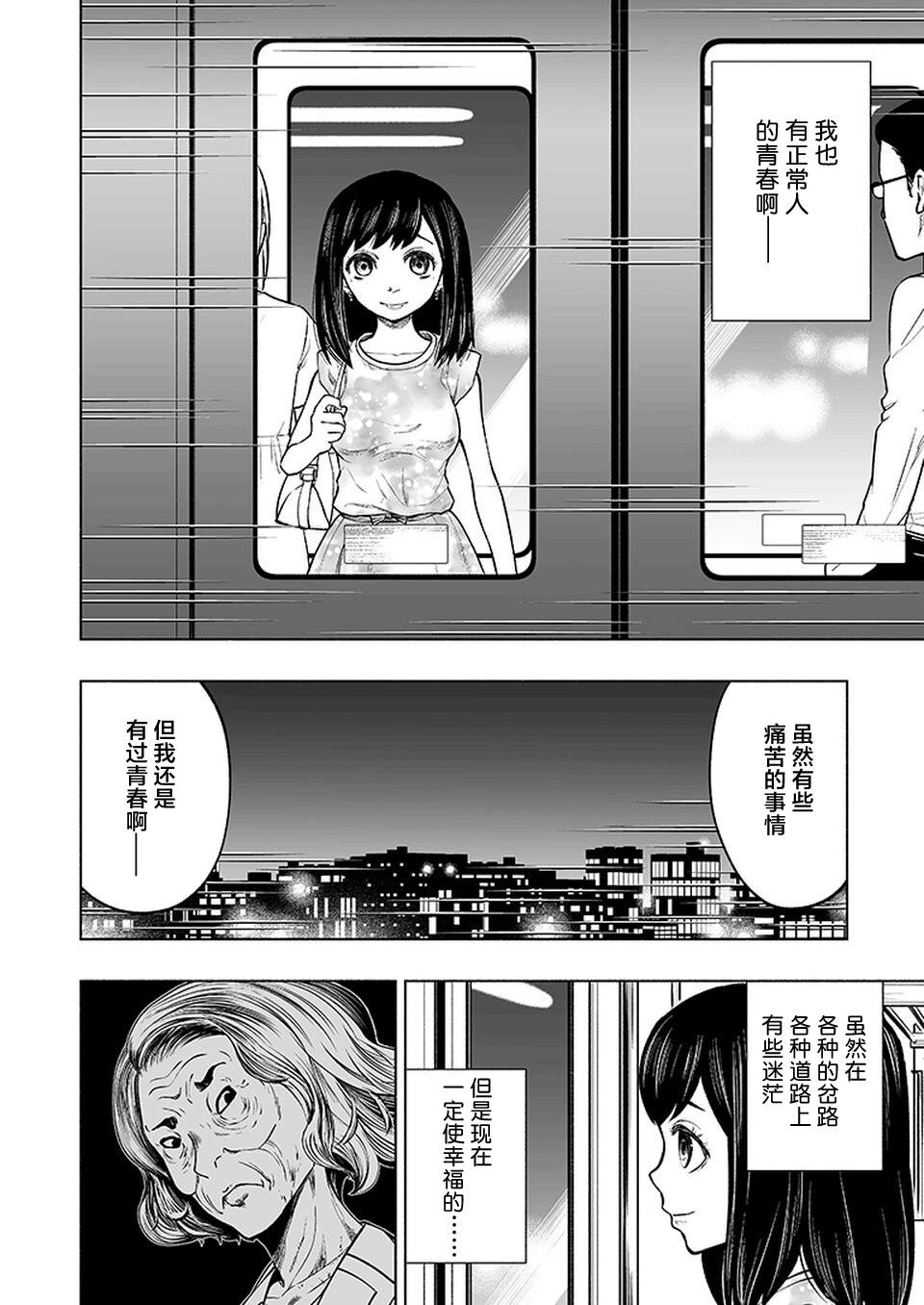 《我一刀捅死婆婆的那个雨天》漫画最新章节第15话免费下拉式在线观看章节第【16】张图片