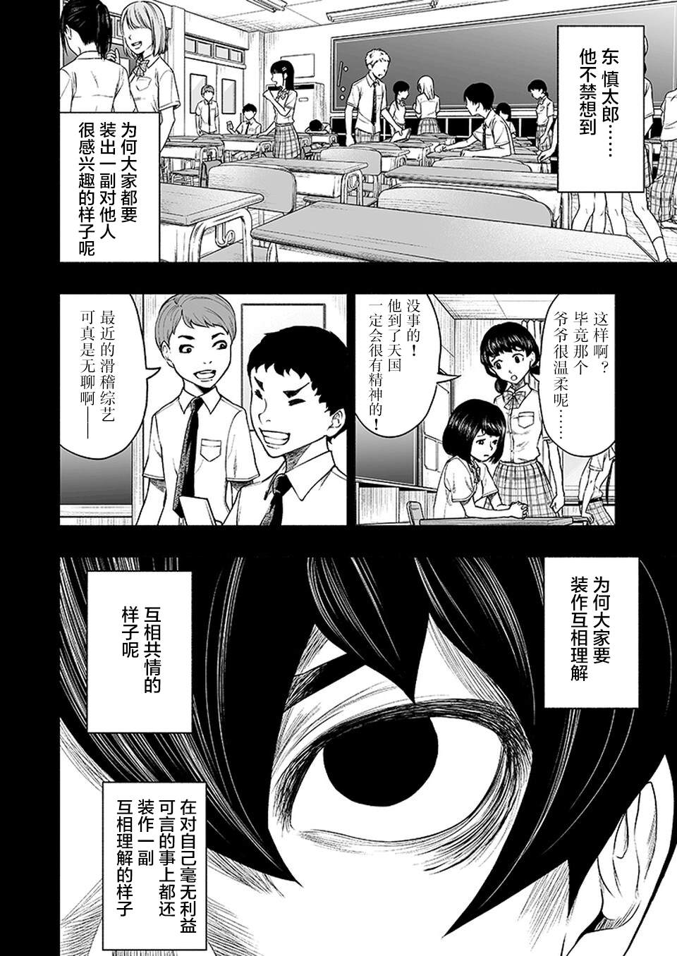 《我一刀捅死婆婆的那个雨天》漫画最新章节第11话免费下拉式在线观看章节第【12】张图片