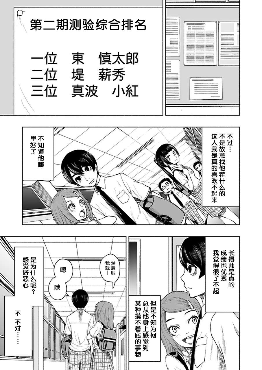 《我一刀捅死婆婆的那个雨天》漫画最新章节第8话免费下拉式在线观看章节第【8】张图片