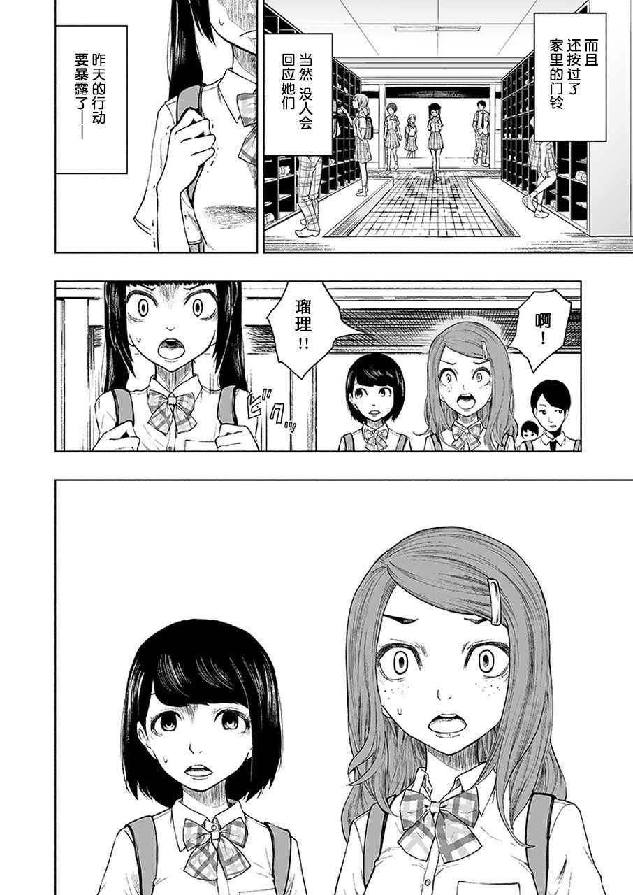 《我一刀捅死婆婆的那个雨天》漫画最新章节第8话免费下拉式在线观看章节第【2】张图片