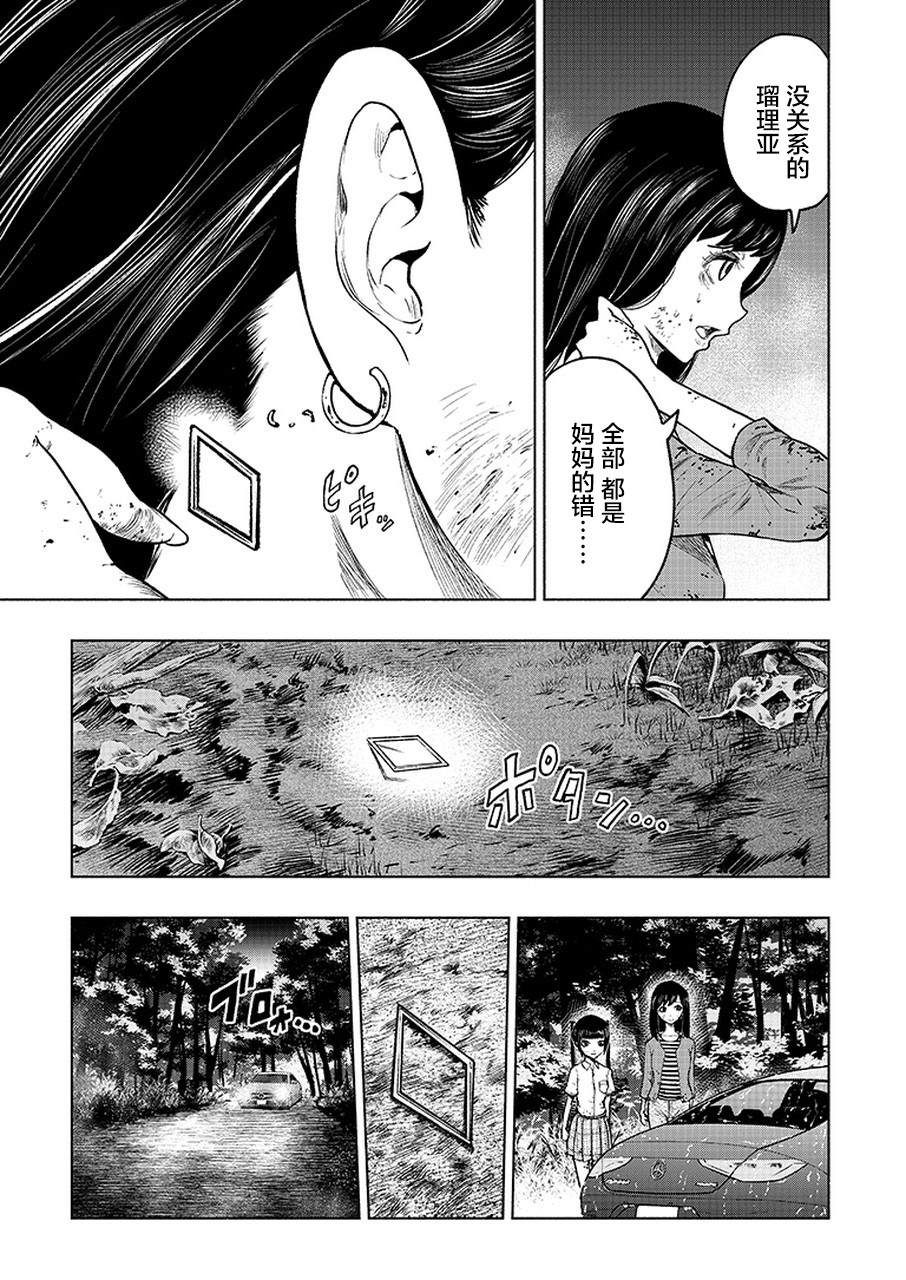 《我一刀捅死婆婆的那个雨天》漫画最新章节第6话免费下拉式在线观看章节第【17】张图片