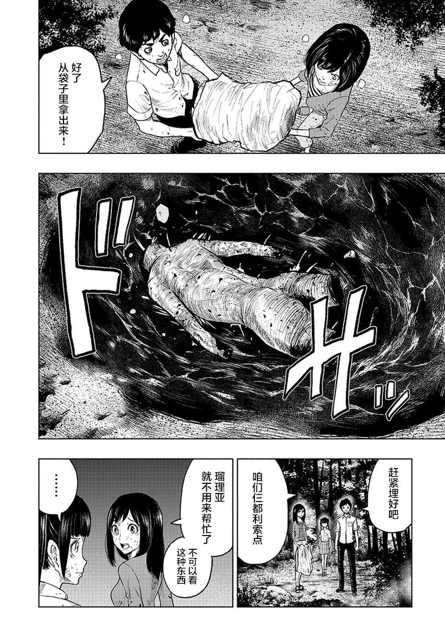 《我一刀捅死婆婆的那个雨天》漫画最新章节第6话免费下拉式在线观看章节第【10】张图片