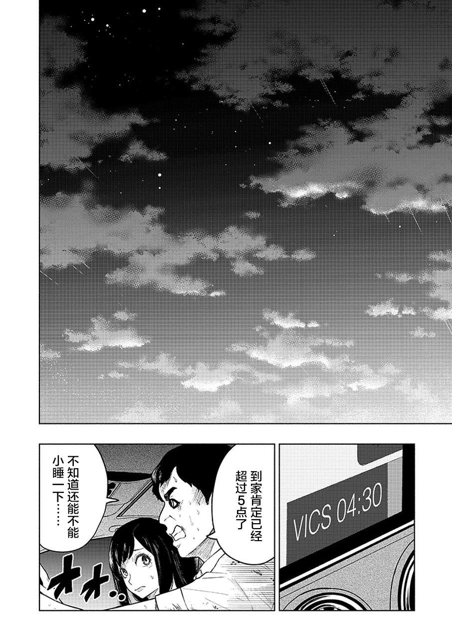 《我一刀捅死婆婆的那个雨天》漫画最新章节第6话免费下拉式在线观看章节第【18】张图片