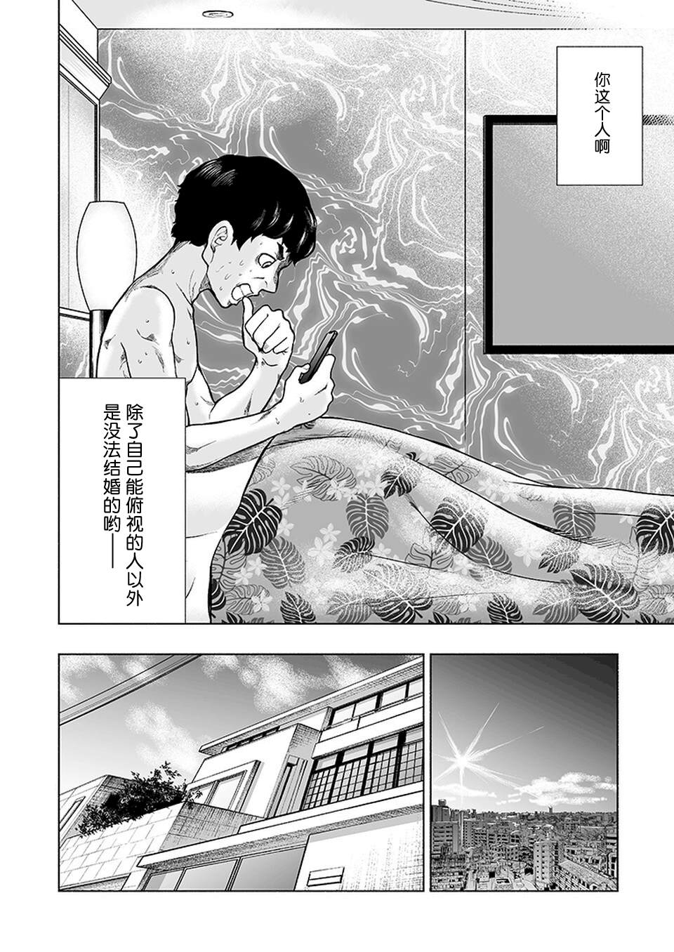 《我一刀捅死婆婆的那个雨天》漫画最新章节第13话免费下拉式在线观看章节第【6】张图片