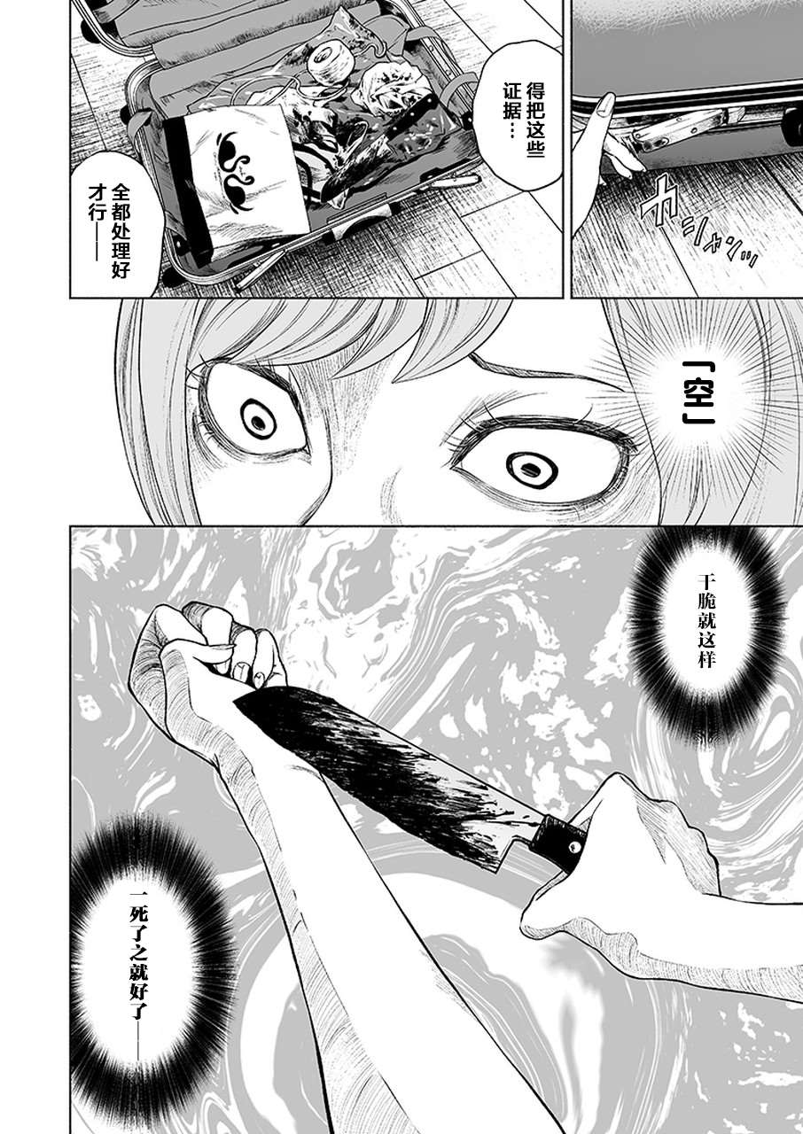 《我一刀捅死婆婆的那个雨天》漫画最新章节第8话免费下拉式在线观看章节第【19】张图片