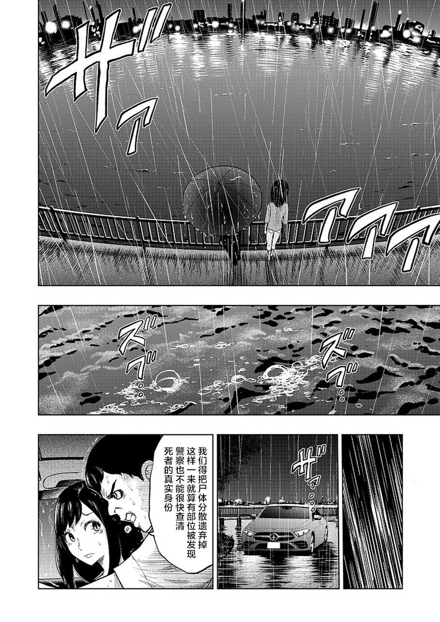 《我一刀捅死婆婆的那个雨天》漫画最新章节第5话免费下拉式在线观看章节第【12】张图片