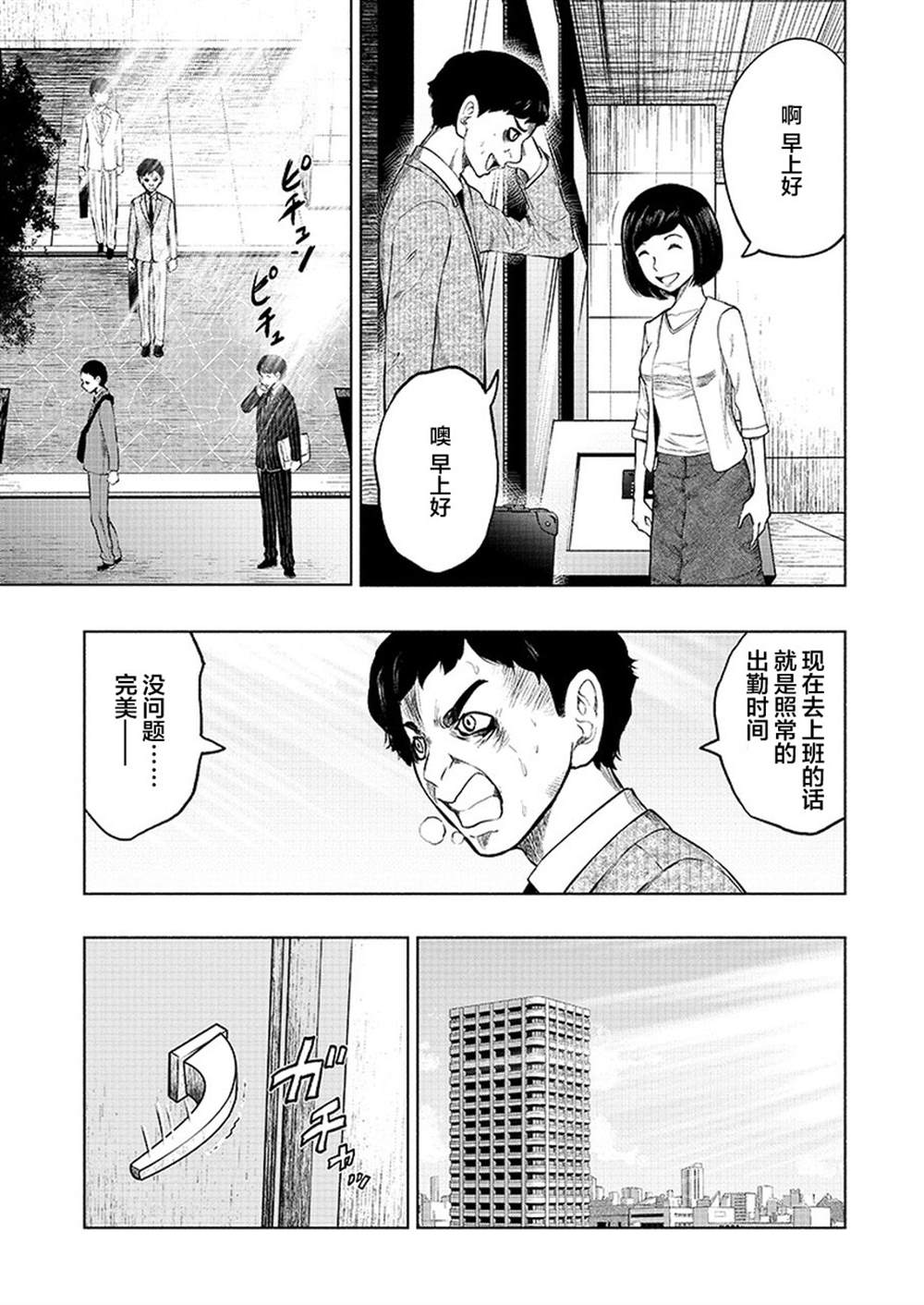 《我一刀捅死婆婆的那个雨天》漫画最新章节第7话免费下拉式在线观看章节第【11】张图片