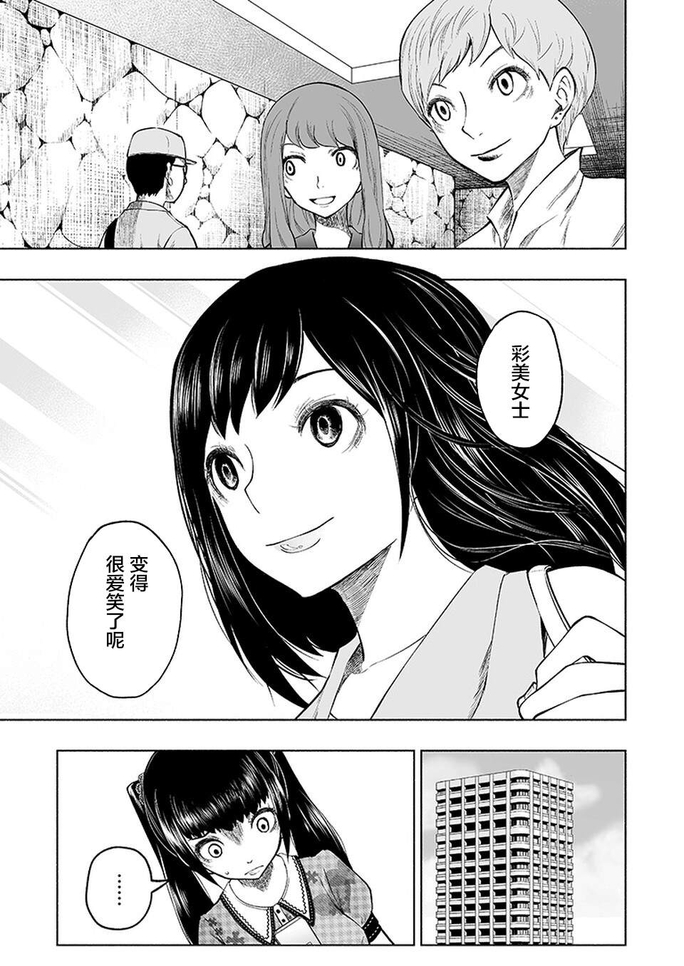 《我一刀捅死婆婆的那个雨天》漫画最新章节第12话免费下拉式在线观看章节第【7】张图片