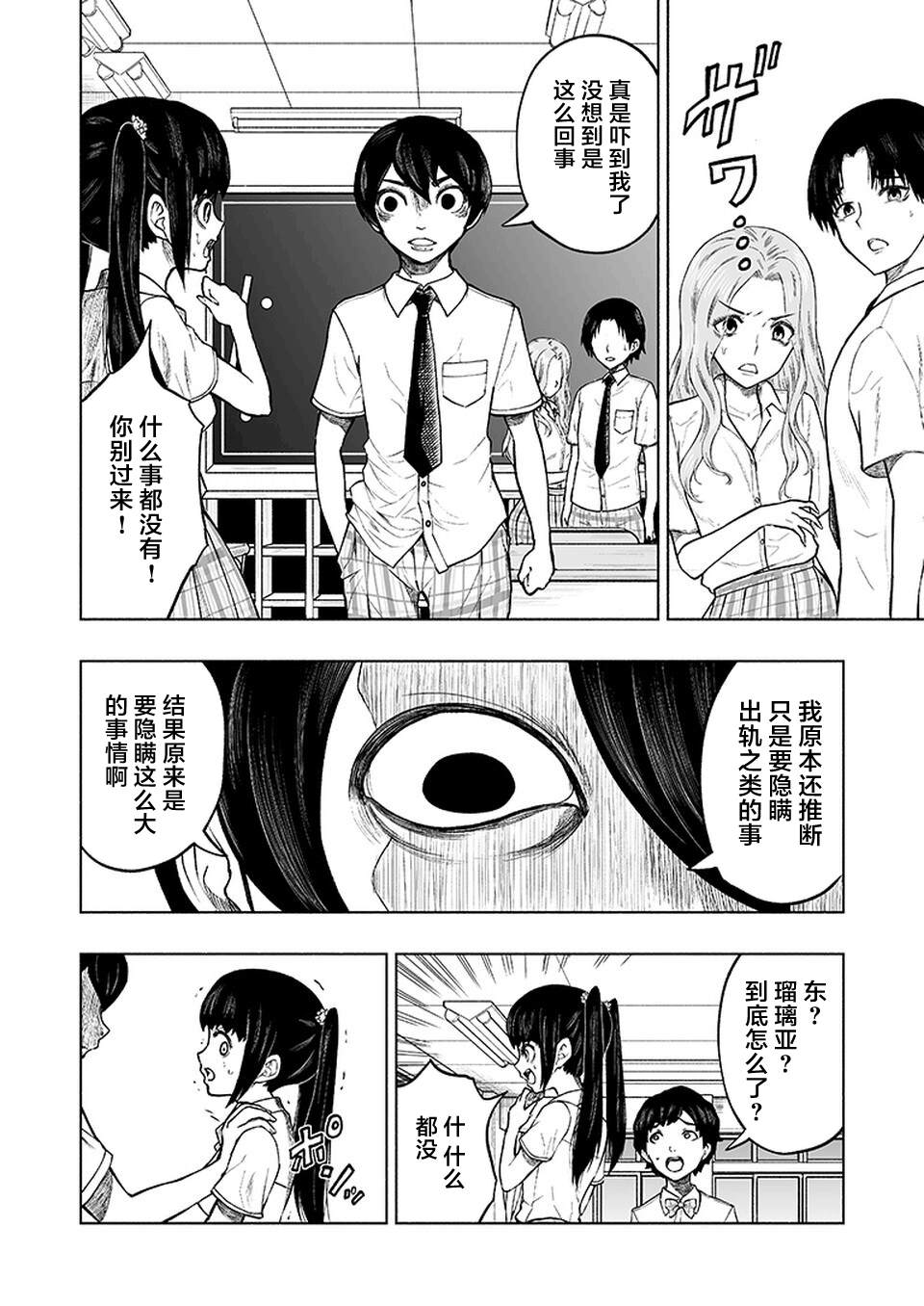 《我一刀捅死婆婆的那个雨天》漫画最新章节第15话免费下拉式在线观看章节第【2】张图片