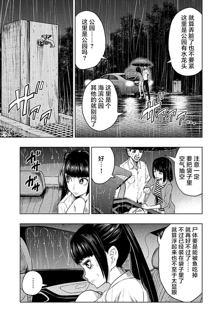 《我一刀捅死婆婆的那个雨天》漫画最新章节第5话免费下拉式在线观看章节第【9】张图片