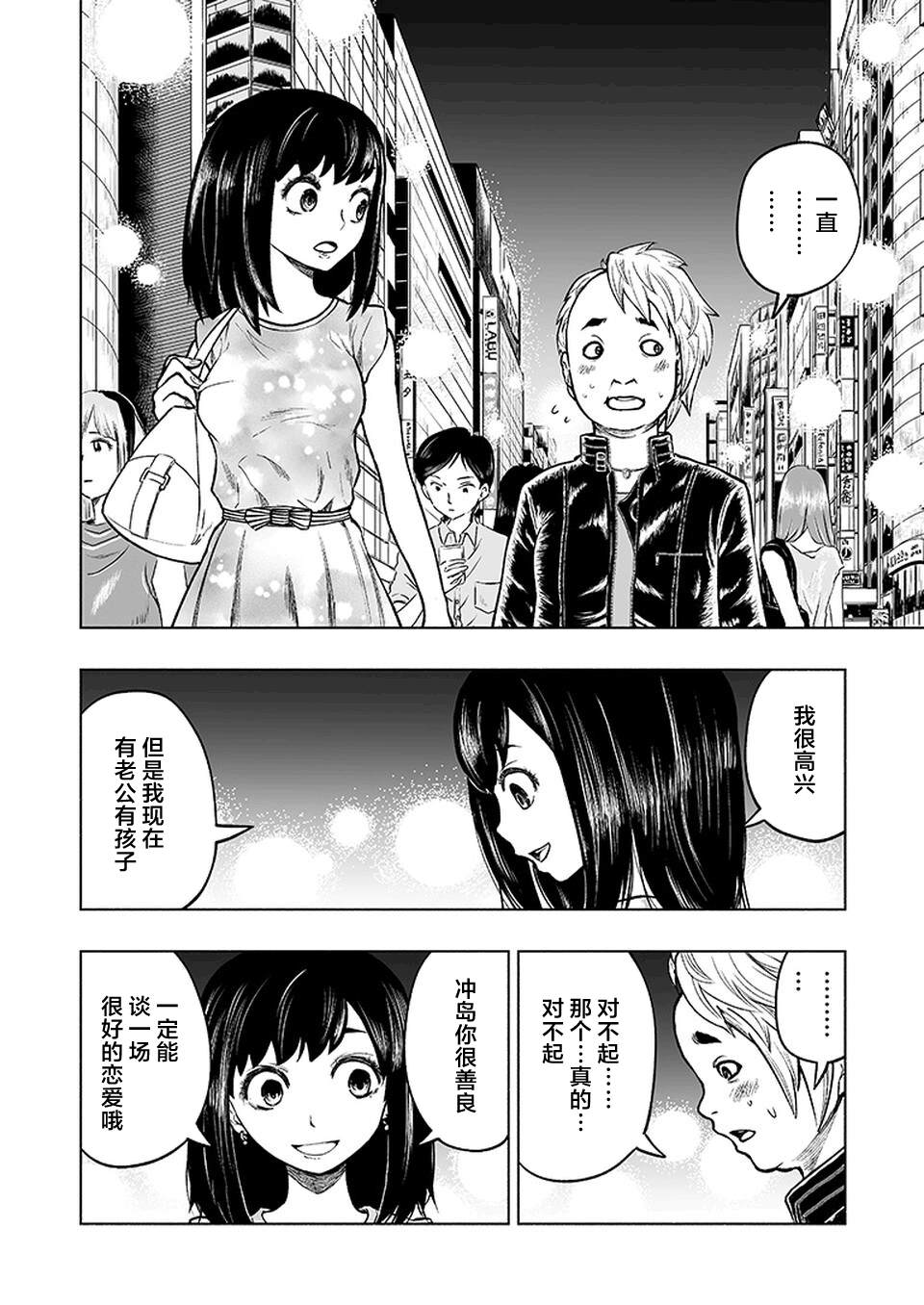 《我一刀捅死婆婆的那个雨天》漫画最新章节第15话免费下拉式在线观看章节第【14】张图片