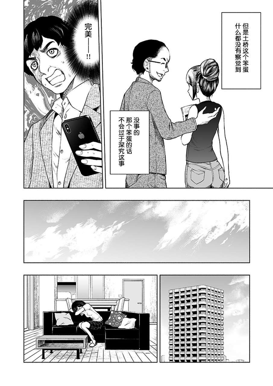 《我一刀捅死婆婆的那个雨天》漫画最新章节第8话免费下拉式在线观看章节第【15】张图片