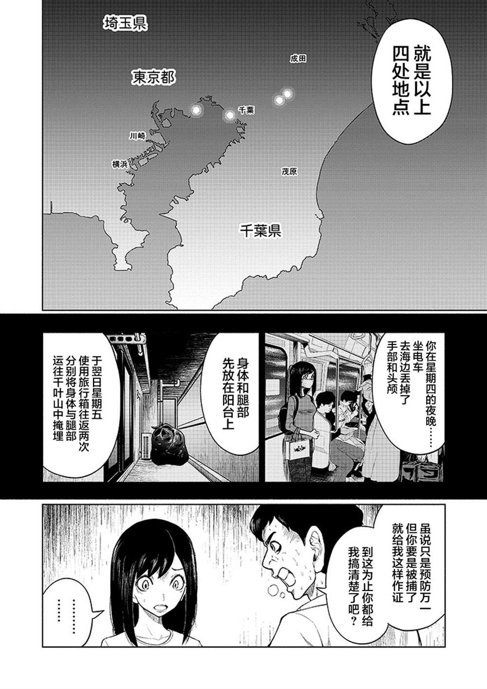 《我一刀捅死婆婆的那个雨天》漫画最新章节第7话免费下拉式在线观看章节第【8】张图片