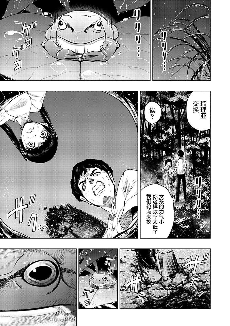 《我一刀捅死婆婆的那个雨天》漫画最新章节第6话免费下拉式在线观看章节第【9】张图片