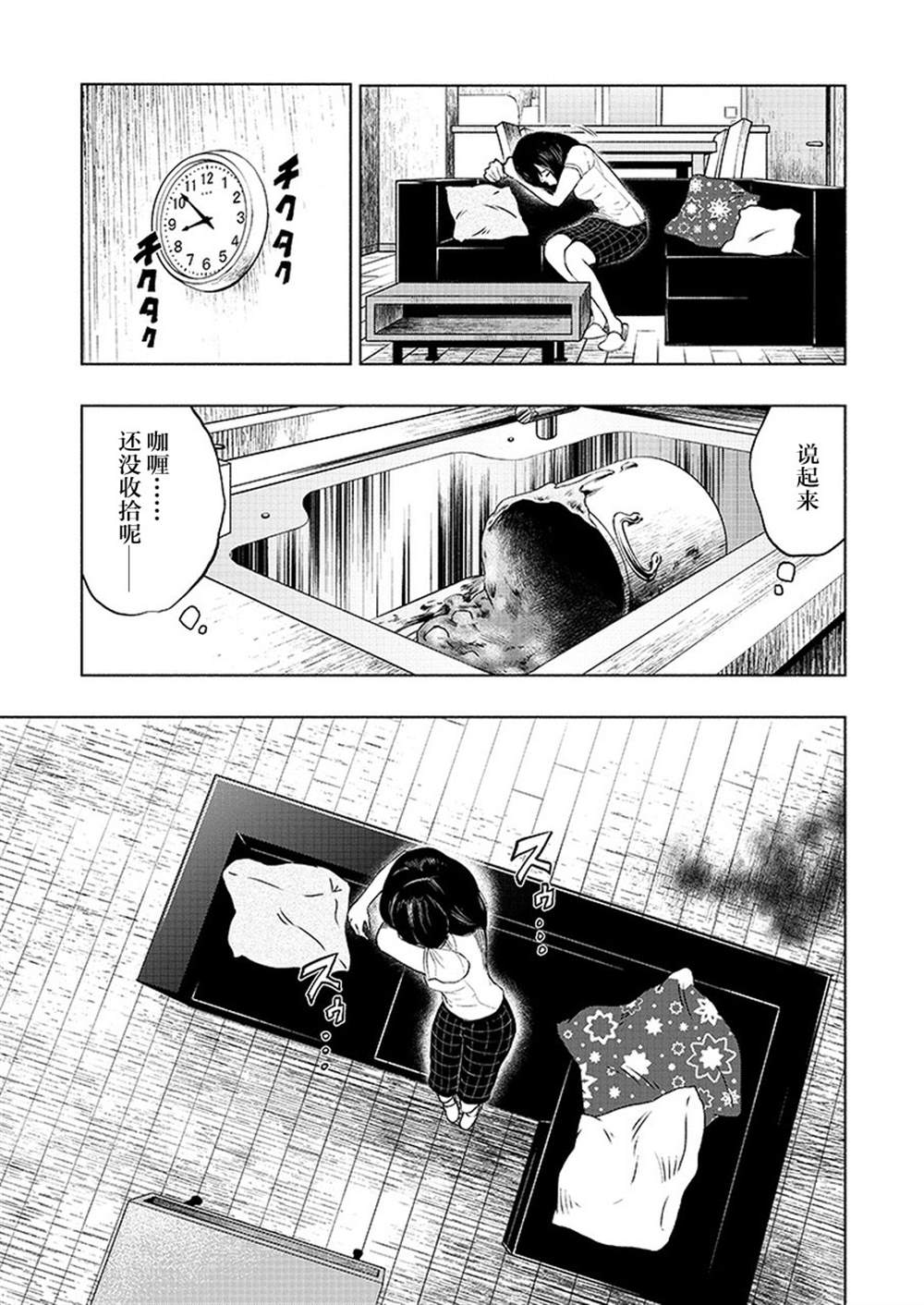 《我一刀捅死婆婆的那个雨天》漫画最新章节第7话免费下拉式在线观看章节第【15】张图片