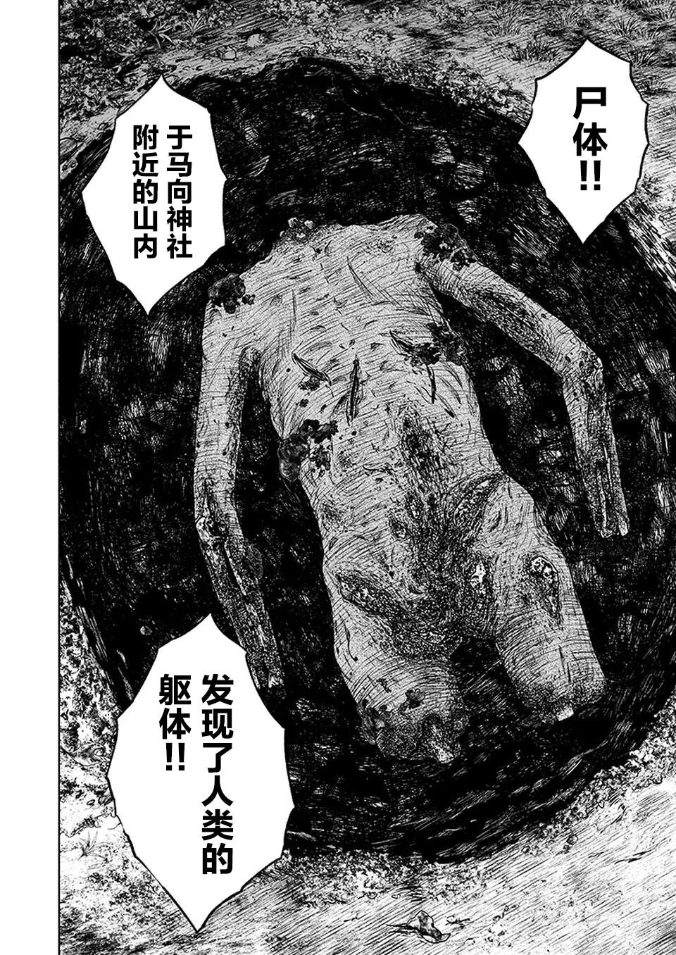 《我一刀捅死婆婆的那个雨天》漫画最新章节第12话免费下拉式在线观看章节第【2】张图片