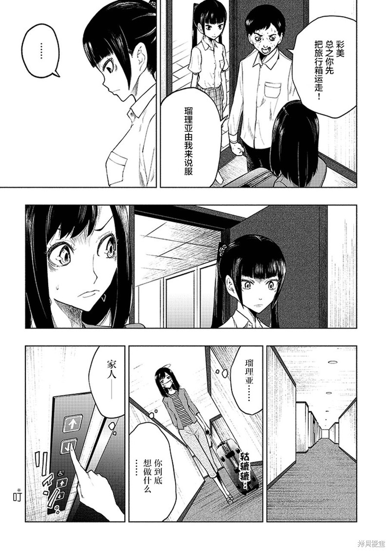 《我一刀捅死婆婆的那个雨天》漫画最新章节第3话免费下拉式在线观看章节第【19】张图片