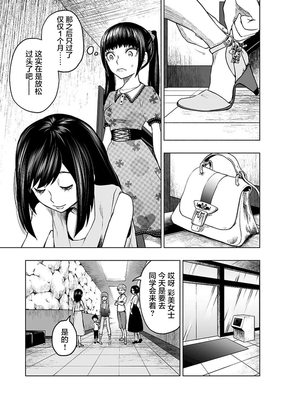 《我一刀捅死婆婆的那个雨天》漫画最新章节第12话免费下拉式在线观看章节第【5】张图片