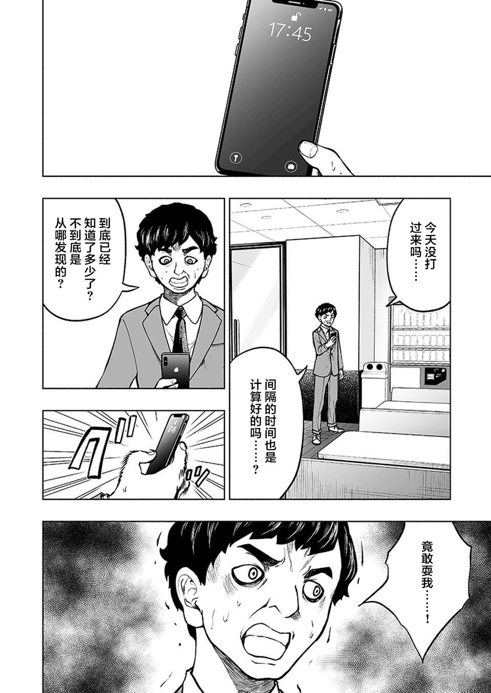 《我一刀捅死婆婆的那个雨天》漫画最新章节第15话免费下拉式在线观看章节第【4】张图片