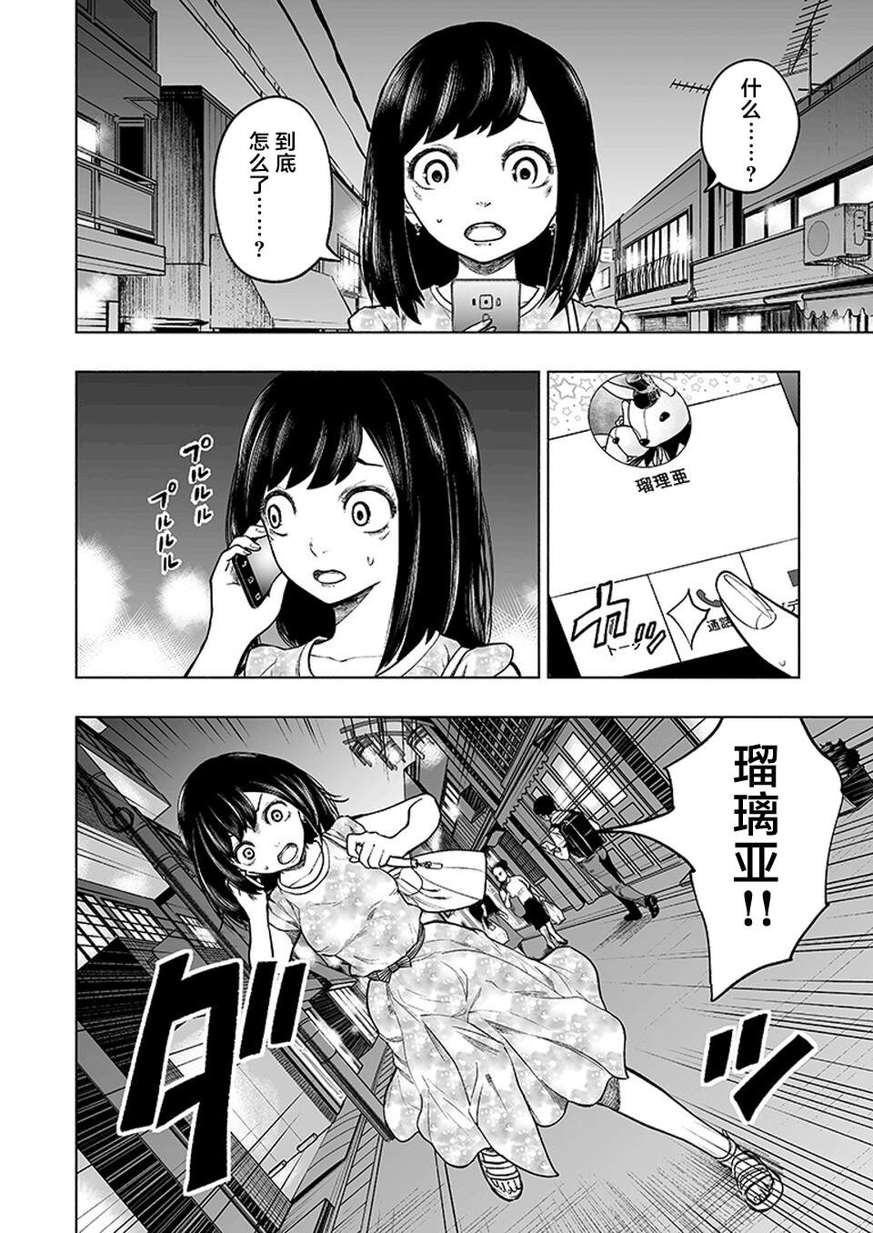 《我一刀捅死婆婆的那个雨天》漫画最新章节第15话免费下拉式在线观看章节第【20】张图片