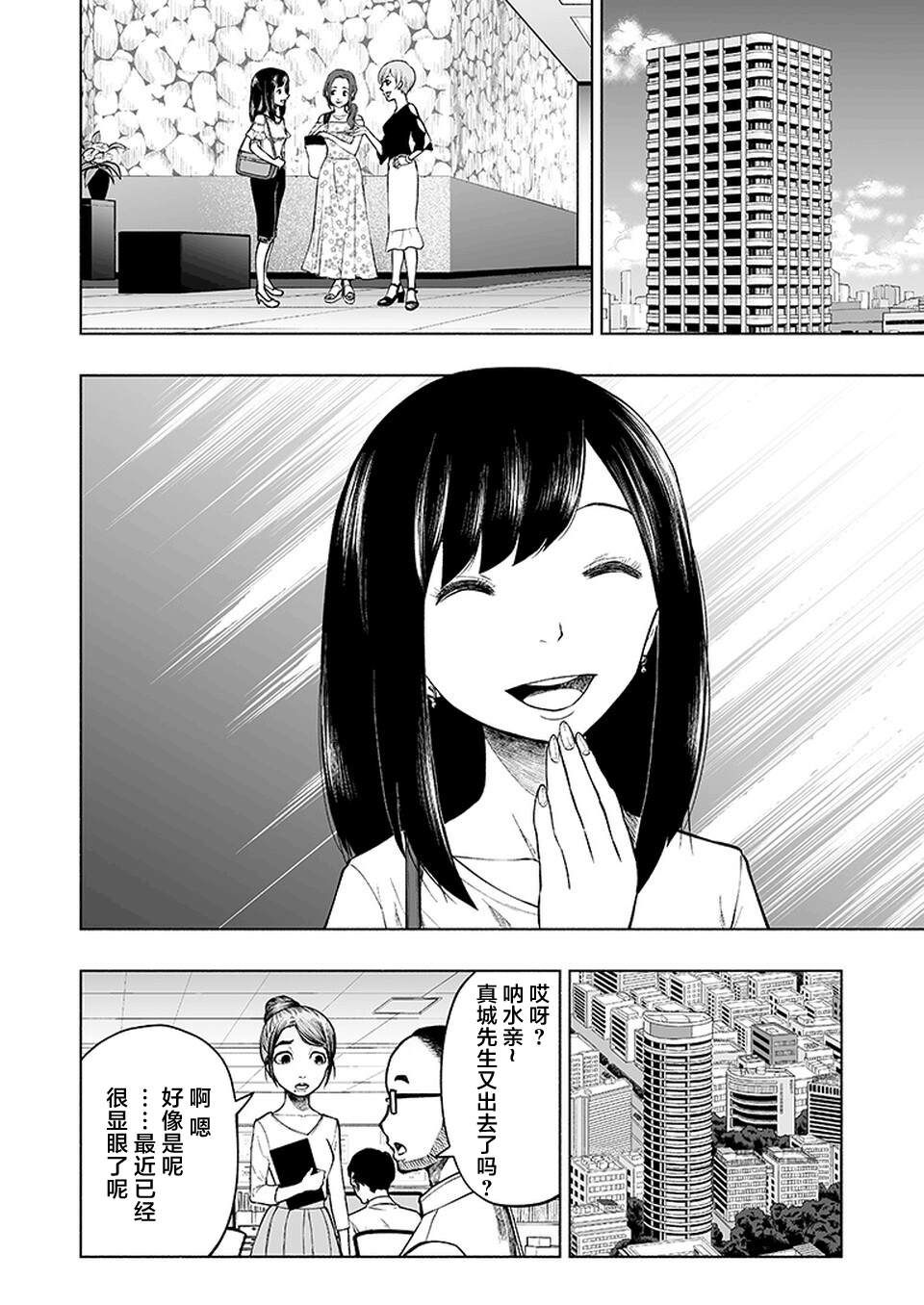 《我一刀捅死婆婆的那个雨天》漫画最新章节第14话免费下拉式在线观看章节第【12】张图片