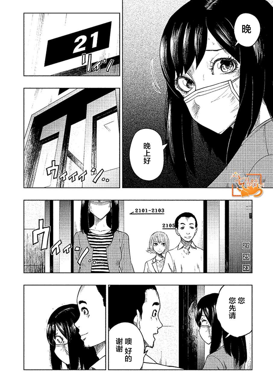 《我一刀捅死婆婆的那个雨天》漫画最新章节第4话免费下拉式在线观看章节第【2】张图片