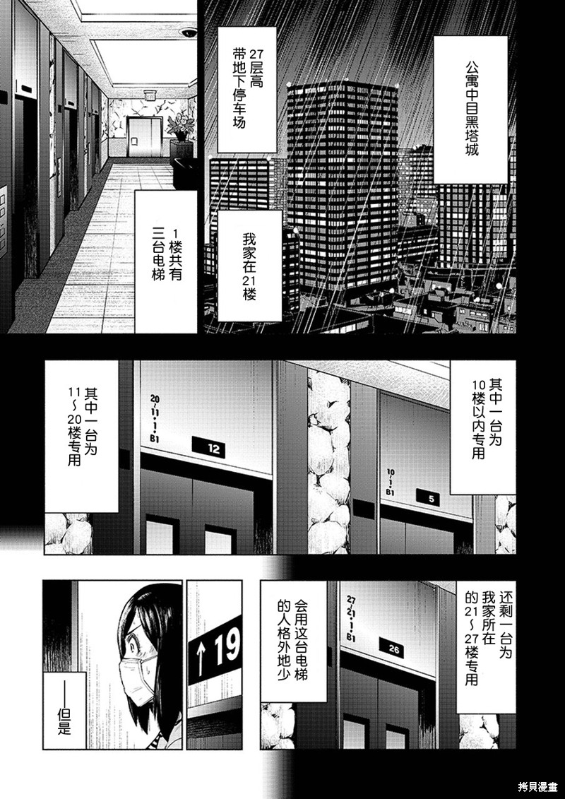 《我一刀捅死婆婆的那个雨天》漫画最新章节第3话免费下拉式在线观看章节第【7】张图片