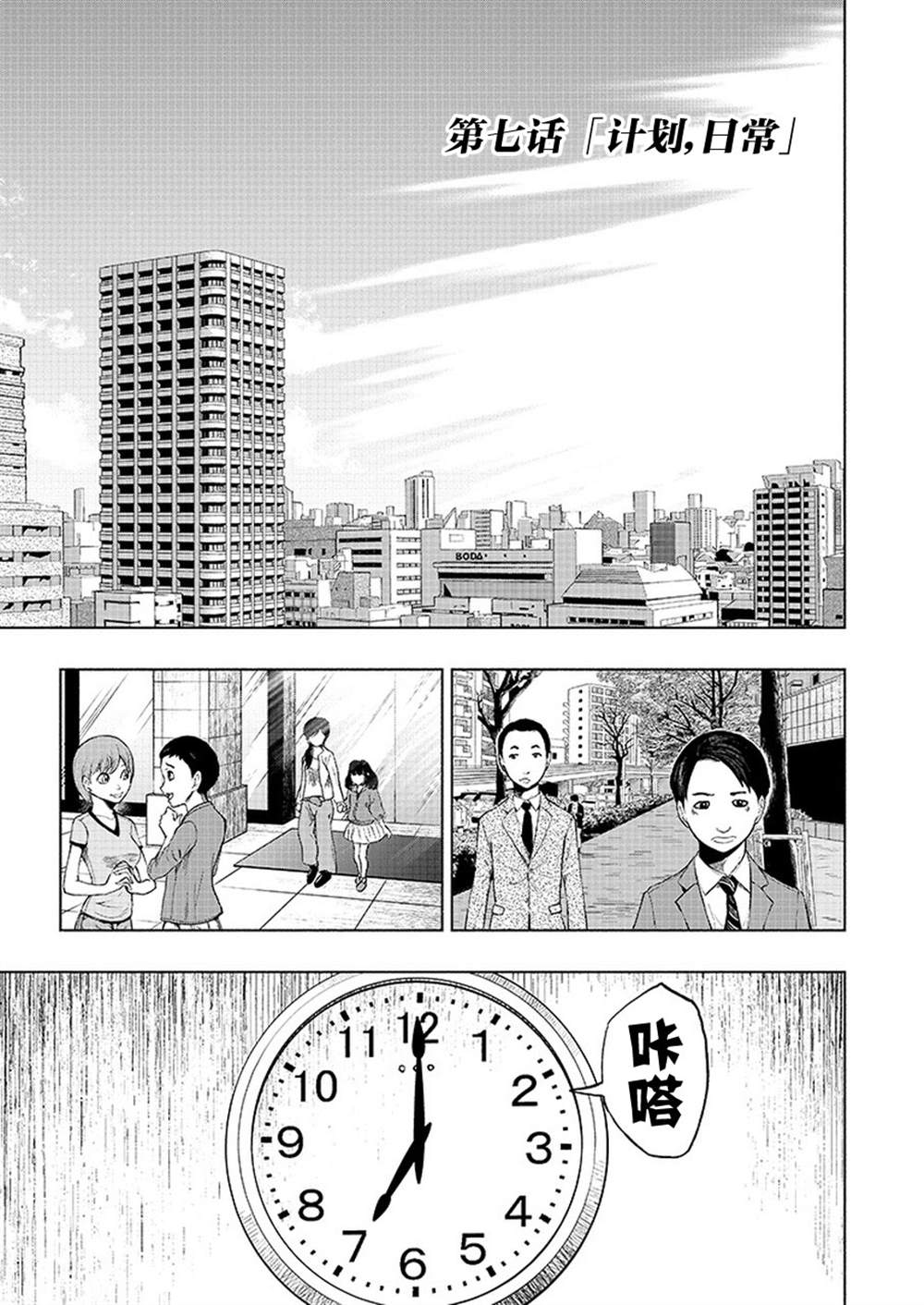 《我一刀捅死婆婆的那个雨天》漫画最新章节第7话免费下拉式在线观看章节第【1】张图片