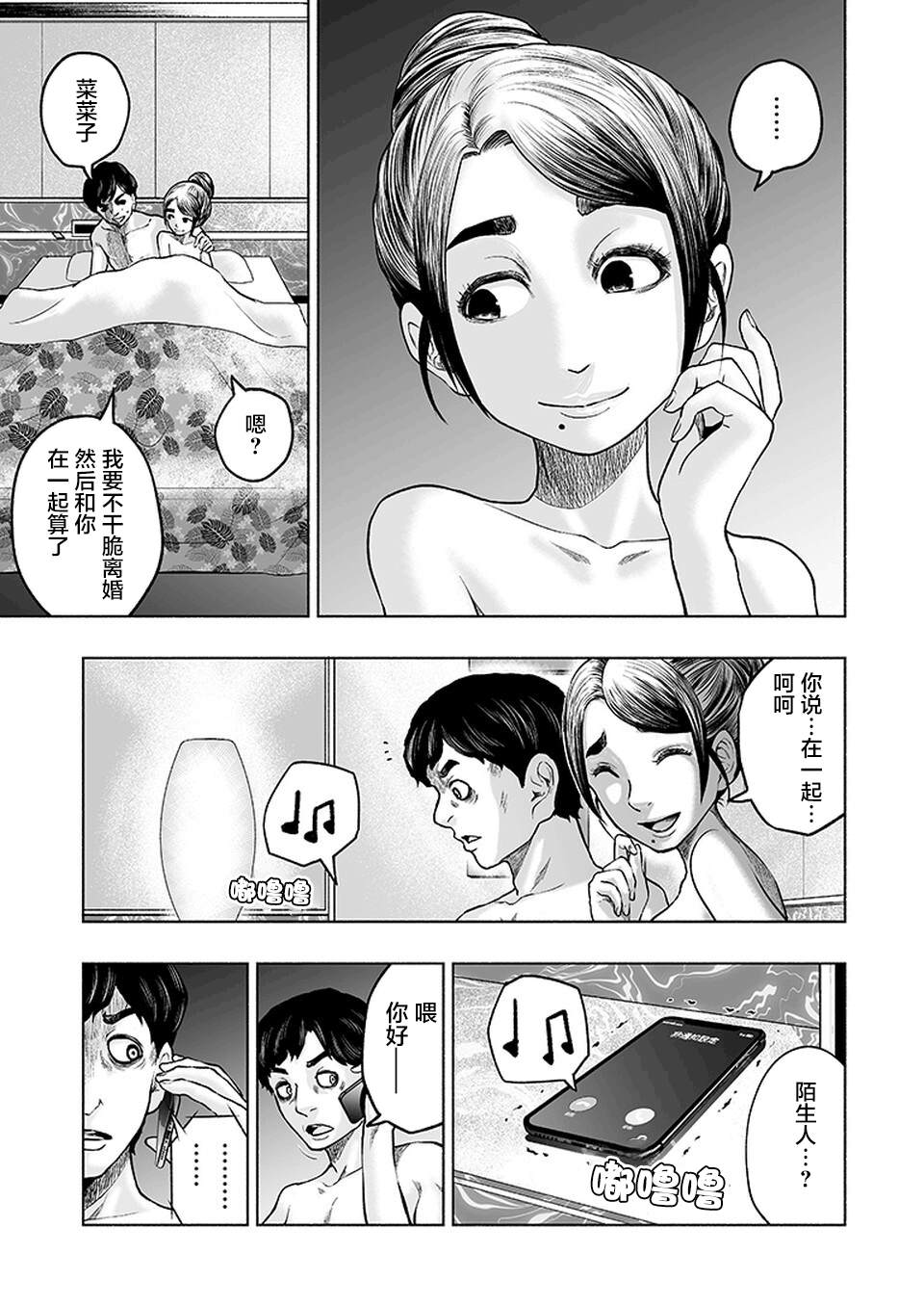 《我一刀捅死婆婆的那个雨天》漫画最新章节第12话免费下拉式在线观看章节第【21】张图片