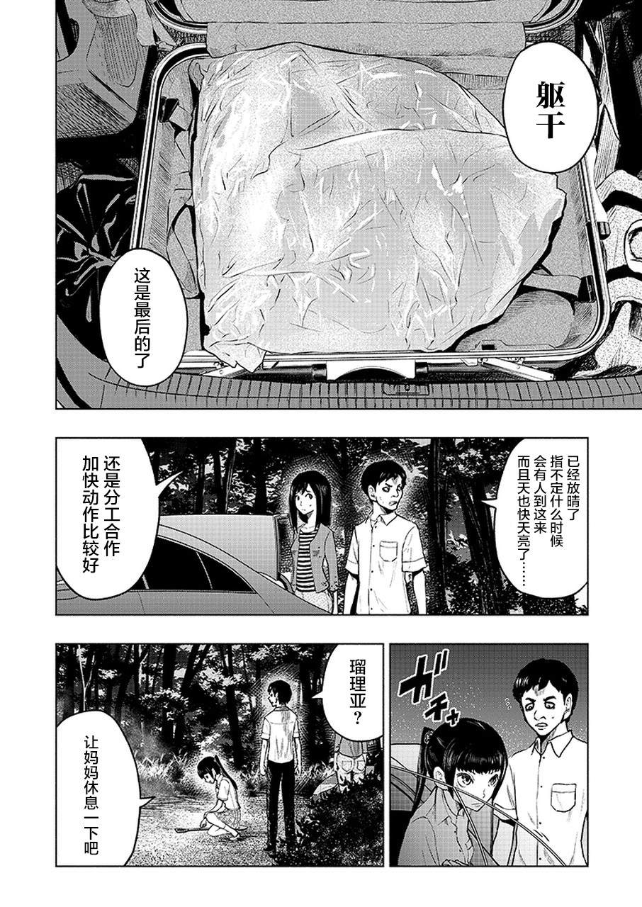 《我一刀捅死婆婆的那个雨天》漫画最新章节第6话免费下拉式在线观看章节第【6】张图片