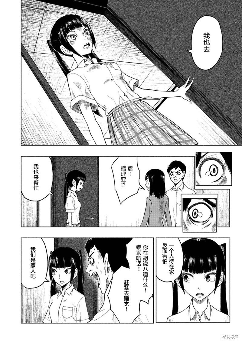 《我一刀捅死婆婆的那个雨天》漫画最新章节第3话免费下拉式在线观看章节第【16】张图片