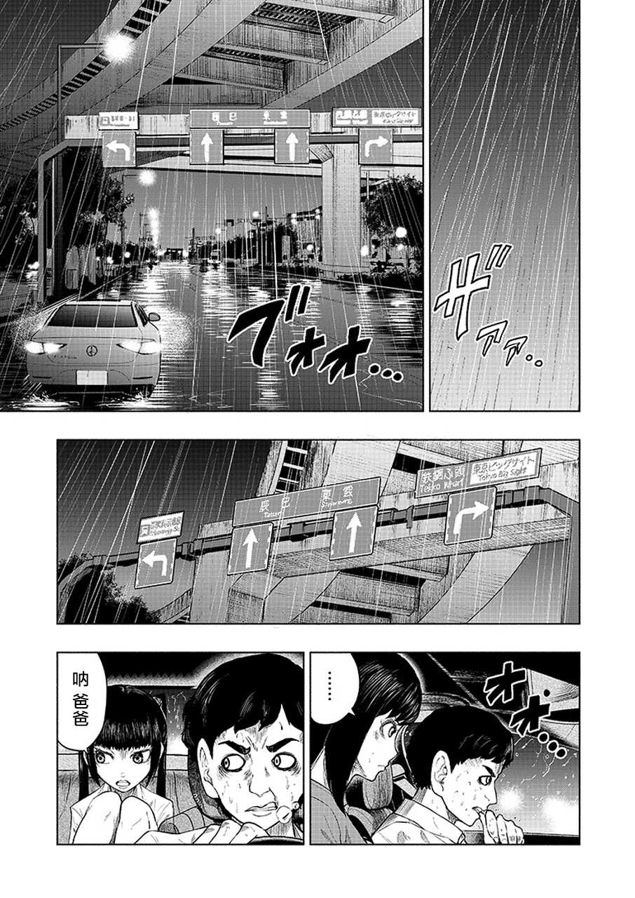 《我一刀捅死婆婆的那个雨天》漫画最新章节第5话免费下拉式在线观看章节第【3】张图片