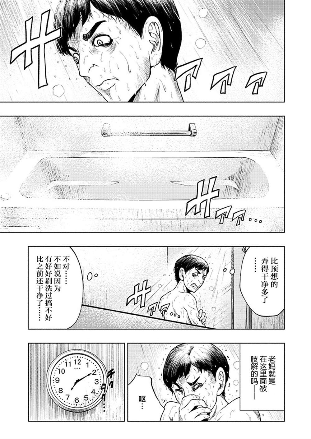 《我一刀捅死婆婆的那个雨天》漫画最新章节第7话免费下拉式在线观看章节第【3】张图片