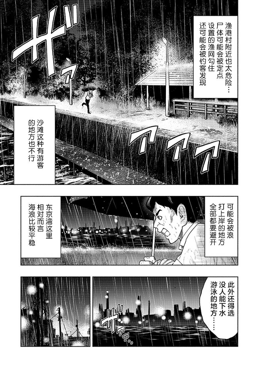 《我一刀捅死婆婆的那个雨天》漫画最新章节第5话免费下拉式在线观看章节第【21】张图片